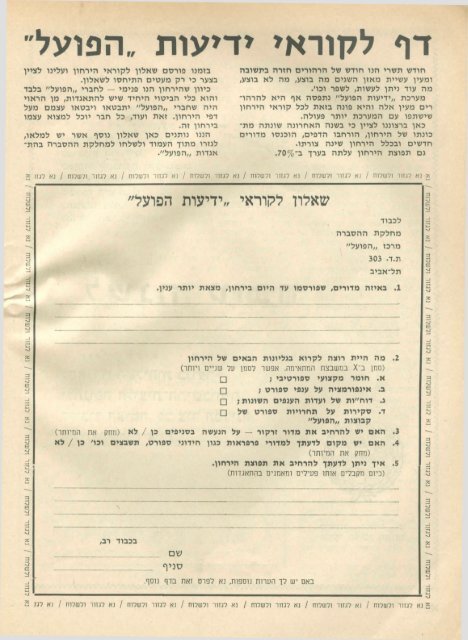 ocr\××××¢××ª ××¤××¢×\××××× 39.pdf