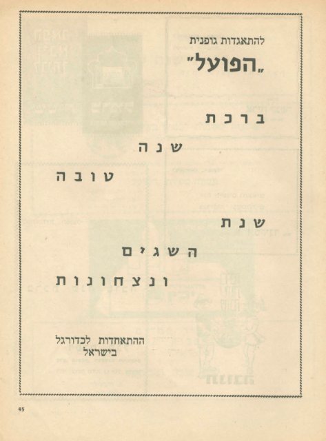 ocr\××××¢××ª ××¤××¢×\××××× 39.pdf