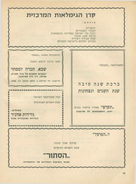 ocr\××××¢××ª ××¤××¢×\××××× 39.pdf