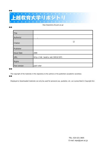 Page 1 Page 2 原体験を基盤と した科学的問題解決学習の モデル化 ...