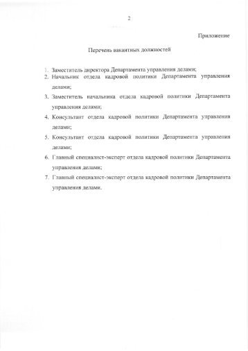Приложение - Евразийская экономическая комиссия