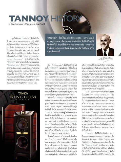 TANNOY HISTORY - Piyanas