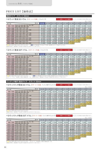 安心の3年間製品保証開始 - トーソー