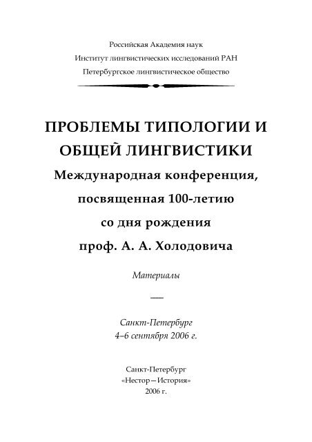 Курсовая работа по теме Валентность глагола и структура английского предложения