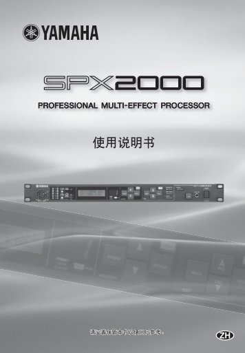 SPX2000 - Yamaha