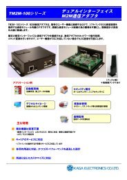 製品PDFカタログ ダウンロード - 加賀電子