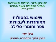 ××¢××× ×××¦××ª ×¤×ª×××