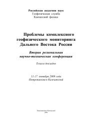 ÐÑÐ¾Ð±Ð»ÐµÐ¼Ñ ÐºÐ¾Ð¼Ð¿Ð»ÐµÐºÑÐ½Ð¾Ð³Ð¾ Ð³ÐµÐ¾ÑÐ¸Ð·Ð¸ÑÐµÑÐºÐ¾Ð³Ð¾ ... - ÐÐ½Ð¸Ð³Ð¸ Ð¾ ÐÐ°Ð¼ÑÐ°ÑÐºÐµ