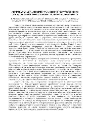 Ð¡Ð¾Ð±Ð¾Ð»Ñ Ð.Ð ., ÐÐ°Ð»Ð°Ð½Ð´Ð° Ð.Ð., ÐÑÐ°Ð±ÐµÐ¹ Ð¡.Ð., ÐÐ¾Ð»ÑÐ¸Ðº Ð¢.Ð.,.ÐÐ°Ð·ÑÑÐµÐ½ÐºÐ¾ ...