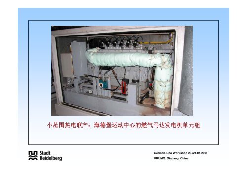 å»ºç­‘èƒ½æºä¿æŠ¤çš„æŠ€æœ¯é—®é¢˜