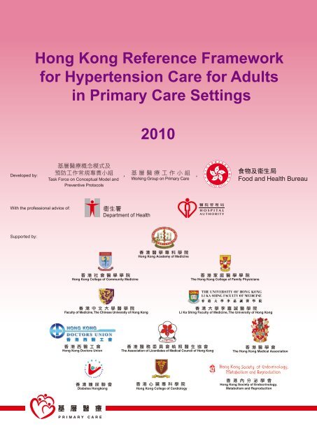 2010 Hong Kong Reference Framework for Hypertension Care for ...