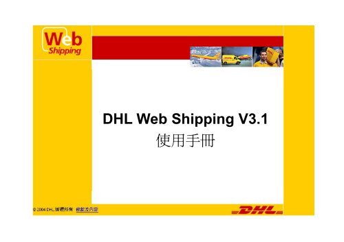 DHL Web Shipping V3.1