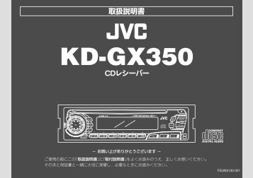 KD-GX350 - JVC Kenwood