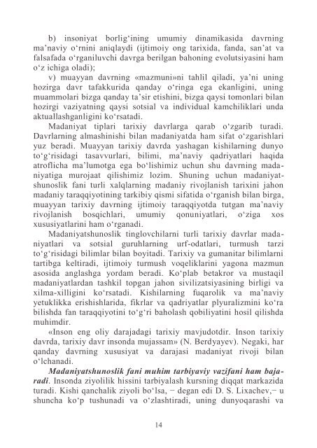 Madaniyatshunoslik. Arziqulov D.N. Ma'ruzalar kursi. – Toshkent ...