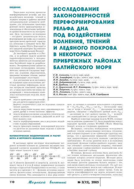 Efficiency Estimation of Variable Pitch Propeller on Steering Thruster*