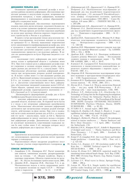 Efficiency Estimation of Variable Pitch Propeller on Steering Thruster*