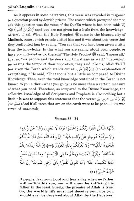 Maariful Quran - Mufti Shafi Usmani RA - Vol - 7 - Intro And Page
