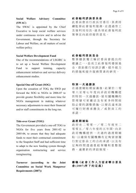 Review Report on the Lump Sum Grant Subvention ... - lwb.gov.hk