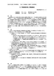 VLF 帯通信妨害と電磁雑音 - 放送文化基金