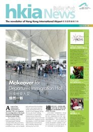 HKIA Spring Reception 2009 é¦æ¸¯åéæ©å ´ - Hong Kong ...