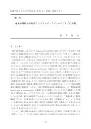 卒業論文 卒業論文のテーマと書き方 (1964年) |本 | 通販 | Amazon