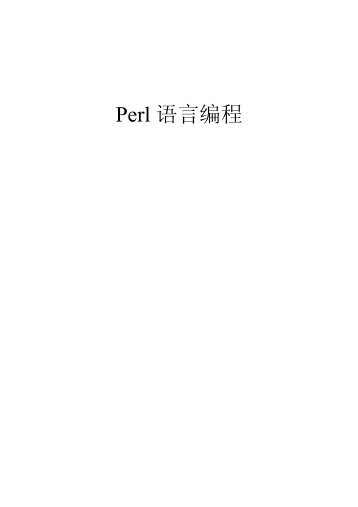 Perl 语言编程 - Linux教程