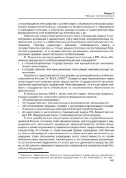 Документ str401684.pdf - Viperson