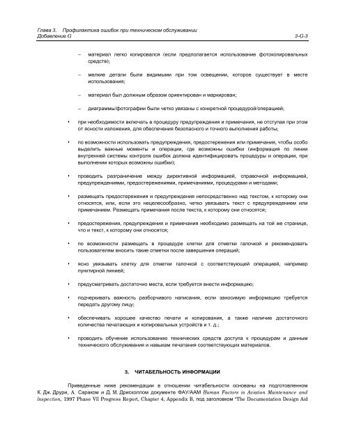 Doc 9824 - Ð¡ÐµÑÑÐ¸ÑÐ¸ÐºÐ°ÑÑ ÑÐ¸Ð¿Ð° (ÐÐÐ)