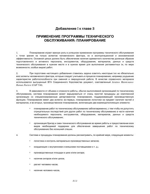 Doc 9824 - Ð¡ÐµÑÑÐ¸ÑÐ¸ÐºÐ°ÑÑ ÑÐ¸Ð¿Ð° (ÐÐÐ)