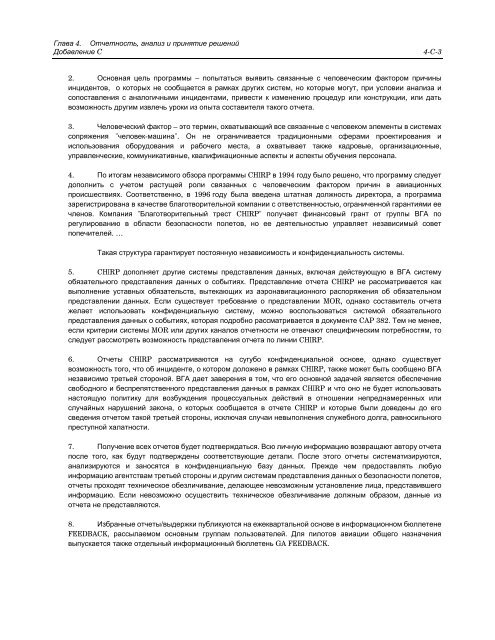 Doc 9824 - Ð¡ÐµÑÑÐ¸ÑÐ¸ÐºÐ°ÑÑ ÑÐ¸Ð¿Ð° (ÐÐÐ)