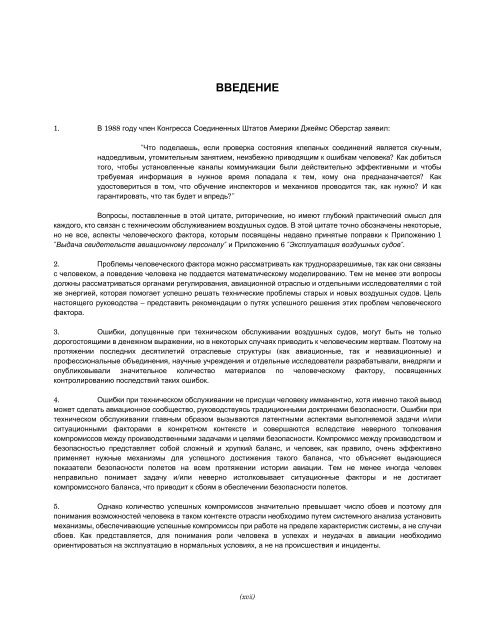 Doc 9824 - Ð¡ÐµÑÑÐ¸ÑÐ¸ÐºÐ°ÑÑ ÑÐ¸Ð¿Ð° (ÐÐÐ)