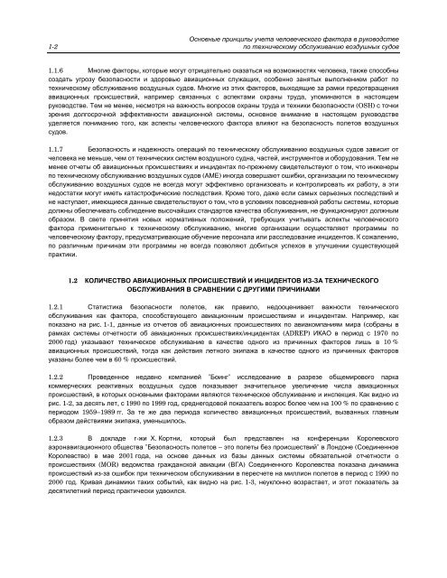 Doc 9824 - Ð¡ÐµÑÑÐ¸ÑÐ¸ÐºÐ°ÑÑ ÑÐ¸Ð¿Ð° (ÐÐÐ)