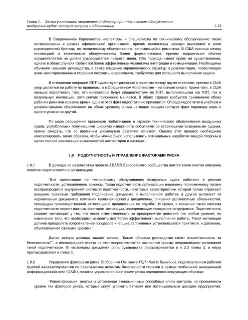 Doc 9824 - Ð¡ÐµÑÑÐ¸ÑÐ¸ÐºÐ°ÑÑ ÑÐ¸Ð¿Ð° (ÐÐÐ)