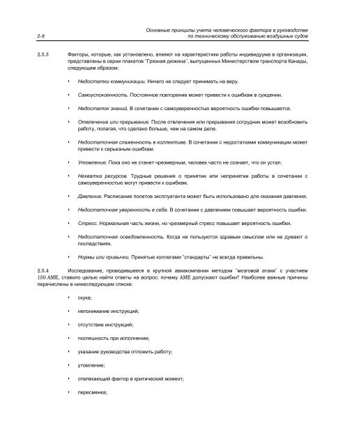 Doc 9824 - Ð¡ÐµÑÑÐ¸ÑÐ¸ÐºÐ°ÑÑ ÑÐ¸Ð¿Ð° (ÐÐÐ)