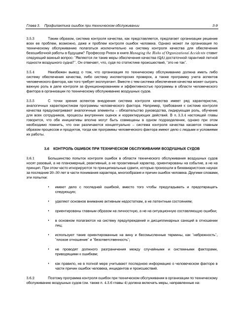 Doc 9824 - Ð¡ÐµÑÑÐ¸ÑÐ¸ÐºÐ°ÑÑ ÑÐ¸Ð¿Ð° (ÐÐÐ)