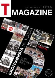 Ð¡Ð¿ÐµÑÐ¸Ð°Ð»ÐµÐ½ ÑÐ±Ð¸Ð»ÐµÐµÐ½ Ð±ÑÐ¾Ð¹ Ð½Ð° ÑÐ¿Ð¸ÑÐ°Ð½Ð¸ÐµÑÐ¾ T-Magazine 2013 - Toyota