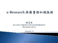 e-Research