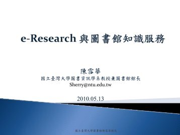 e-Research