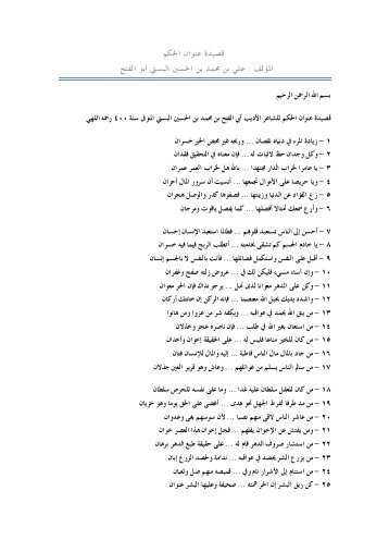 ï»ïº¼ï»´ïºªïº ï»ï»¨ï»®ïºï»¥ ïºï³ï»ï»¢ ïºï³ïºï»ï» - Islamicbook.ws