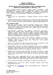 Enumerator S Manual Tamil Nadu Government