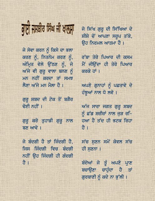 Anmol Bachan (.pdf) - Panth Rattan