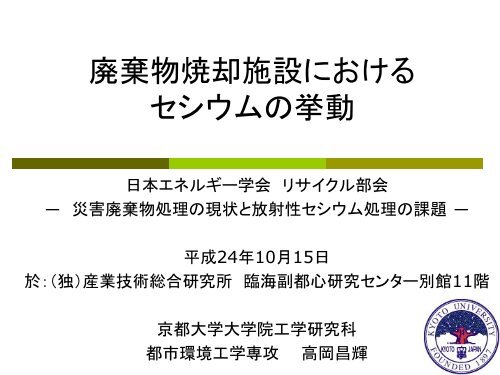 è¬æ¼è³æ - æ¥æ¬ã¨ãã«ã®ã¼å­¦ä¼