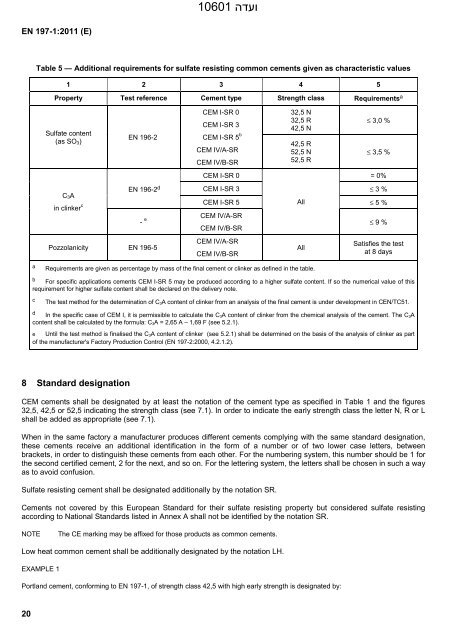 צמנט רגיל צמנט : מסמך זה הוא הצעה בלבד מכון התקנים הישראלי