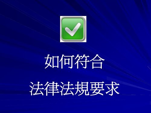 å¦ä½ç¬¦åæ­ç¾å¸å ´å°åç«¥ç¢åçphthalatesç®¡å¶è¦æ±