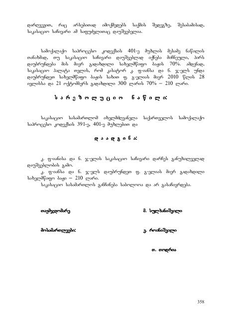 2010 ...m-Zem qaliSvil l. S-Zes aCuqa q.baTumSi, ... q.#89-Si