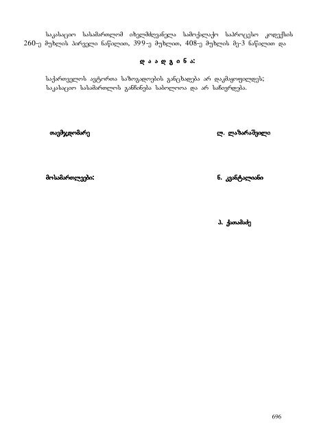 2010 ...m-Zem qaliSvil l. S-Zes aCuqa q.baTumSi, ... q.#89-Si