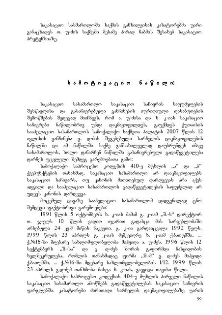 2010 ...m-Zem qaliSvil l. S-Zes aCuqa q.baTumSi, ... q.#89-Si