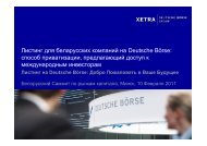 3. Фондовая биржа Deutsche Börse - Министерство экономики ...