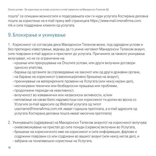 Општи услови за користење на онлајн услугите и e ... - T-Home