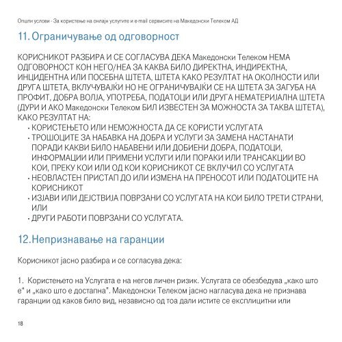 Општи услови за користење на онлајн услугите и e ... - T-Home